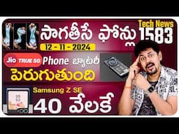 Telugu TechNews 1583: Amazon Smart Glasses, Mac Mini teardown, Jio 5G Plan, LG Stretchable Display