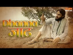 Short Film | Dhanna Jaat | Ajay Shivan | Prashant Singh | Arjun Singh| God will make a way!!