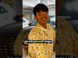 మా వాడి ప్రతిభ ఏంటో చూద్దాం!! #home #trending #shorts #trendingshorts #funny