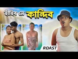 প্ৰভু তুমি কত আছা 📢 Mr Raja Comedy Video