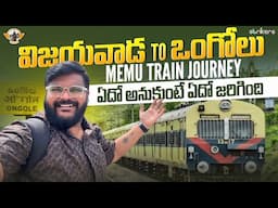 Vijayawada to Ongole Memu Train Full Journey || Telugu Train Videos || Telugu Travel Vlogger