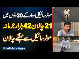 Motorcycle Driver Ke 20 Days Me 21 E Challan Ho Gaye - Har Challan 2000 Ka - 42000 Fine Ho Gaya