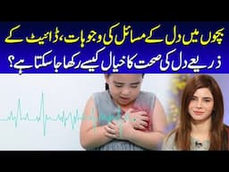 Causes of Heart Problems in Children & Heart-Healthy Diet Tips | Ayesha Nasir