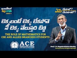 లెక్కలంటే లెక్క లేకపోతె నీ లెక్క తేలుస్తుంది బిడ్డ | Video 4: ACE Engineering College- Hyderabad