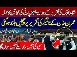 🔥 PTI MNA Shahid Khattak Speech in National Assembly | "Maidan Mein Aa Jao, Main Akela Hi Kafi Hun