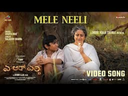 Mele Neeli (Kannada) |ARM | Tovino Thomas | Jithin Laal | Dhibu Ninan Thomas | Hombale Films