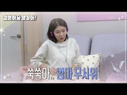 아기의 심장소리가 들리지 않는 박탐희?! [결혼하자 맹꽁아!/My Merry Marriage] | KBS 241122 방송