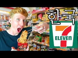 🔴 Trying Everything at Korean 7-11 🇰🇷