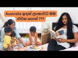 ඕස්ට්‍රේලියාවේ ඉඳන් ලංකාවට | Usborne, School Zone, Hinkler books for kids in Sri Lanka