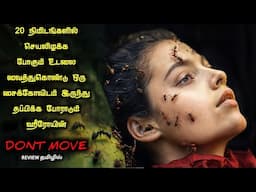 உயிர் பிழைக்க போராடும் அசையா நொடிகள்|TVO|Tamil Voice Over|Tamil Explanation|Tamil Dubbed Movies