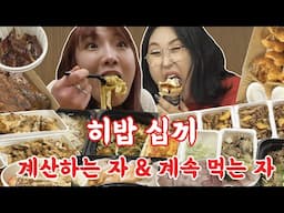 [ENG SUB]💡풍 총무가 간다 간다 간다!💡 이 영상 보면 풍자x히밥이 강제 저메추 각🌯  [썸바디 헬풍미] | EP25