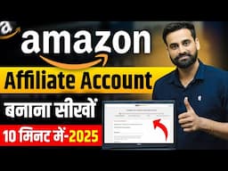 How To Create Amazon Affiliate Account Full Tutorial || Hindi 2025