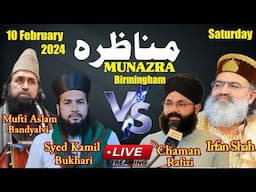 Live Munazra Birmingham |Syed Kamil Bukhari Mufti Aslam bandyalvi vs chaman zaman n irfan shah