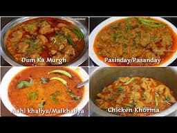 Hyderabadi 4 Masale ke Salan Recipes/Dum Ka Murgh/Mahi khaliya/Pasinday/Chicken Khorma/Maikhaliya/