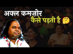 अक्ल कमज़ोर कैसे पड़ती है | Hasya Kavi Shambhu Shikhar | Hasya Kavi Sammelan | Laughter Show