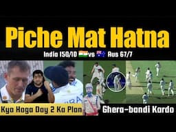 अब छोड़ना नहीं है 😎 India Uth Gaya Hai | Kesa Hoga Day 2? 🇮🇳 India Vs Australia 1st Test Perth