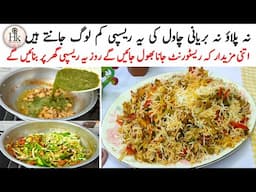 Winter Special New Easy Recipe | New Style Mix vegetable Fried Rice Recipe | Chinese Biryani Recipe