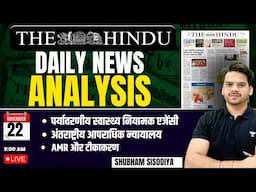 Daily Newspaper Analysis | 22 November 2024 | The Hindu and Indian Express | UPSC | Shubham Sisodiya