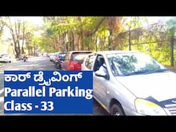 How to Park a Car in Parallel Parking | Kiran Car Craze