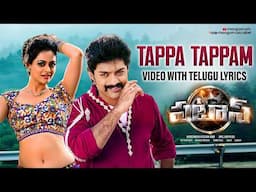 Tappa Tappam Video with Telugu Lyrics | Pataas Telugu Movie | Nandamuri Kalyan Ram | Shruti Sodhi