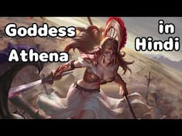 Goddess Athena Explained in Hindi