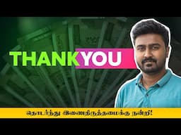 Back After a Long Time | Investment | Stocks | Jegatheesh