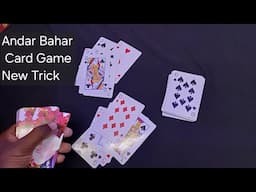 Card Game Andar Bahar Kat Patti New Trick | Andar Bahar Wining New Tricks | Playing Card Game Trick