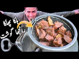 Ranjha Gosht Recipe 🥩 Steam Beef Ranjha gosht | How To Make Beef Ranjha Gosht | Musa Khan