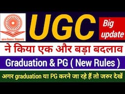 Graduation and PG course को लेकर आया new update | UGC latest news today |