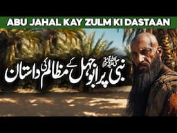 Nabi Saw Pr Abu Jahl Ke Muzalim | Abu Jahal Kon Tha  | Abu Jahl Story | Abu Jehal | Al Habib Islamic