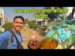 Mandarmani Tour | Mandarmani Beach Resort | মন্দারমণিতে রান্না করিয়ে খাওয়া | Mandarmani Fish Market