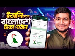 ১ মিনিটে  ইতালি থেকে ফ্রিতে বাংলাদেশে টাকা পাঠান ! TapTap Send | Send Money to Bangladesh from Italy