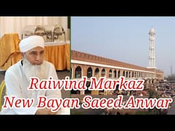 🎤 New Bayan Saeed Anwar 🔛raiwind markaz