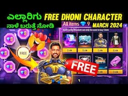 Free fire Dhoni character in kannada | free fire ramadan event free rewards in kannada