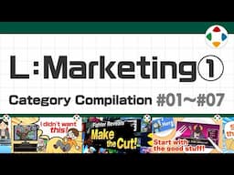 L: Marketing 1 (Category Compilation) #01～#07