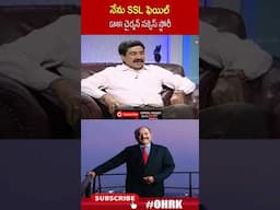 నేను SSL ఫెయిల్ ..! GMR చైర్మన్ సక్సెస్ స్టోరీ | #gmrgroup #openheartwithrk