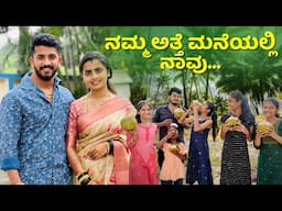 ಇವತ್ತು ಕೂಡ ಒಂದು Function🤗 | Nikhil Nisha Vlogs #nikhilnishavlogs #madhugowda