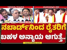 CM Siddaramaiah : ಕೇಂದ್ರ ಸರ್ಕಾರ ಅನುದಾನವನ್ನ ಶೇ.58ರಷ್ಟು ಇಳಿಸಿದೆ | Congress | @newsfirstkannada