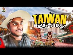 சூறாவளி-யா இருந்தாலும் பறந்தே தீருவேன் - Day @ தைவான் | Tamil Trekker | Taiwan Ep-01