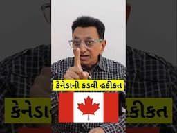 લોકો કેનેડા કેમ છોડી રહ્યા છે?