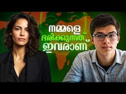 Who CONTROLS The World!? Not a ഇല്ലുമിനാറ്റി Video | Malayalam