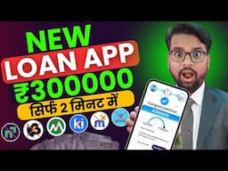 101% New instant loan app Without Income Proof | Loan App Fast Approval 2024 | New Personal Loan App