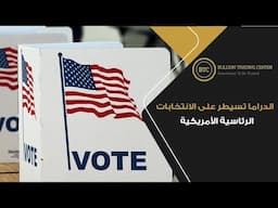 ماذا حدث في شهر يوليو 2024؟