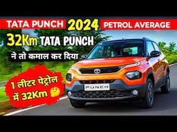 Tata punch adventure petrol mileage | tata punch adventure 2024 model | tata punch 2024