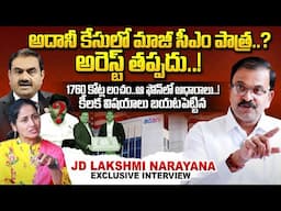 JD Lakshmi Narayana Reveals Shocking Facts About ADANI Case Issue | YS Jagan | Anchor Nirupama