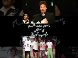 Imran Khan shares the story of selection of Wasim, Waqar and Inzimam 🙆🏻‍♀️😂| Interesting story