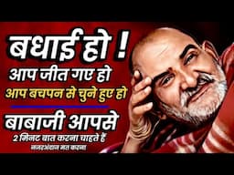 आप बचपन से चुने हुए हो | Neem karoli baba sandesh | Neem karoli baba | Jaigurudev Uttarakhand