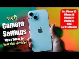 Best iPhone Camera Settings | For Best Photos & Video | iPhone 15, iPhone 16, iPhone 14 & iPhone 13