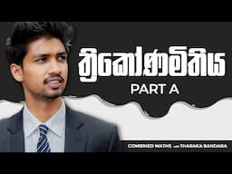 ත්‍රිකෝණමිතිය දෙවනි කොටසට මෙහෙම එකක් ආවොත්?