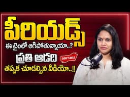 Lakshmi Tejaswi : Women's Menopause Problems | Every Women Must Watch | Best Moral Video | SumanTV